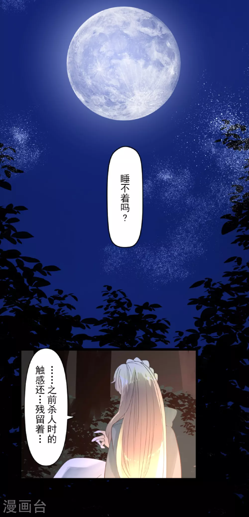 第290话 过去篇427