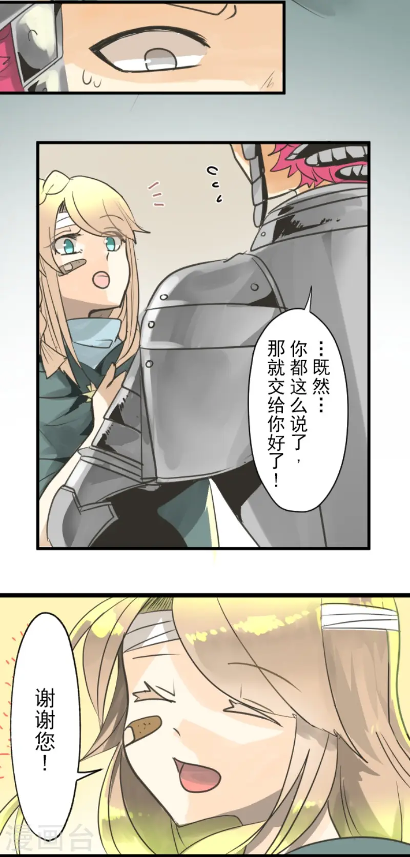 第134话 威利诺27