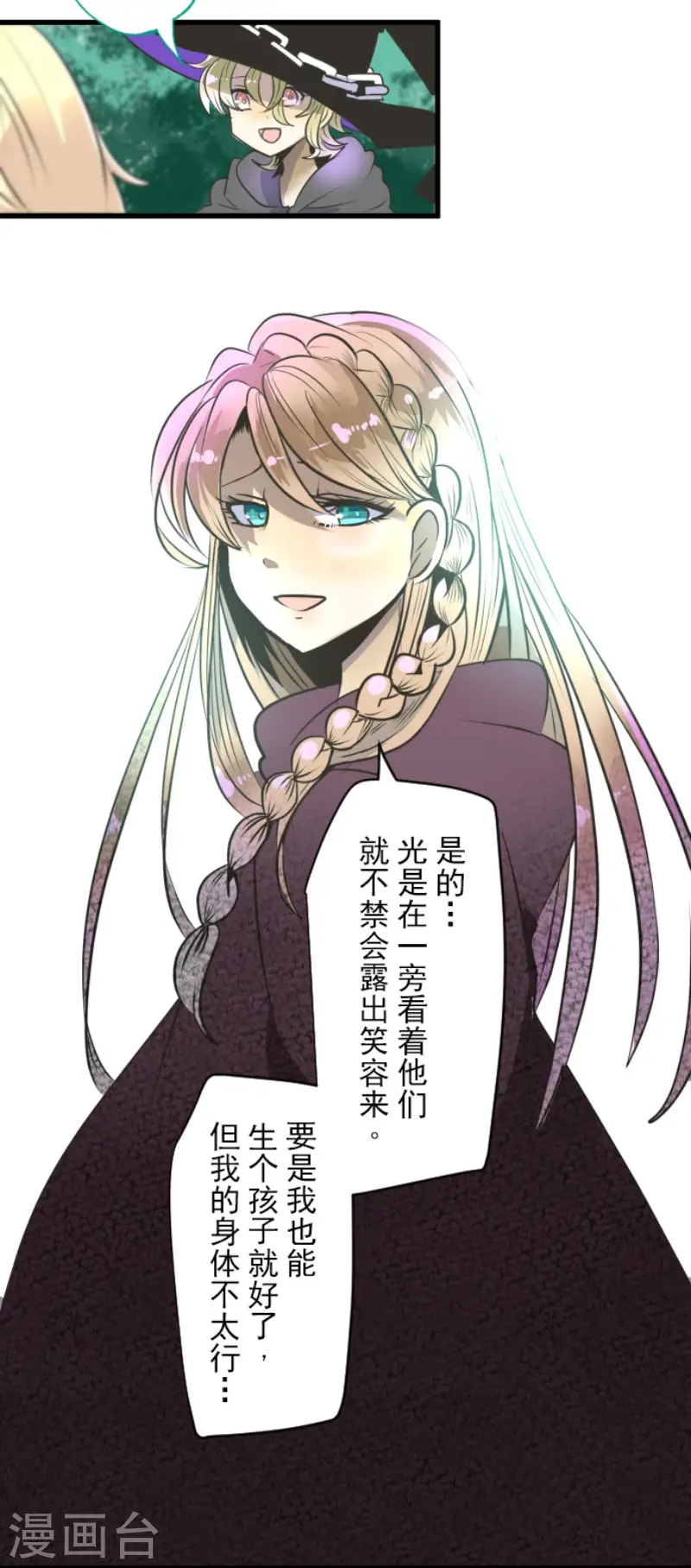 第84话 斯特兰28