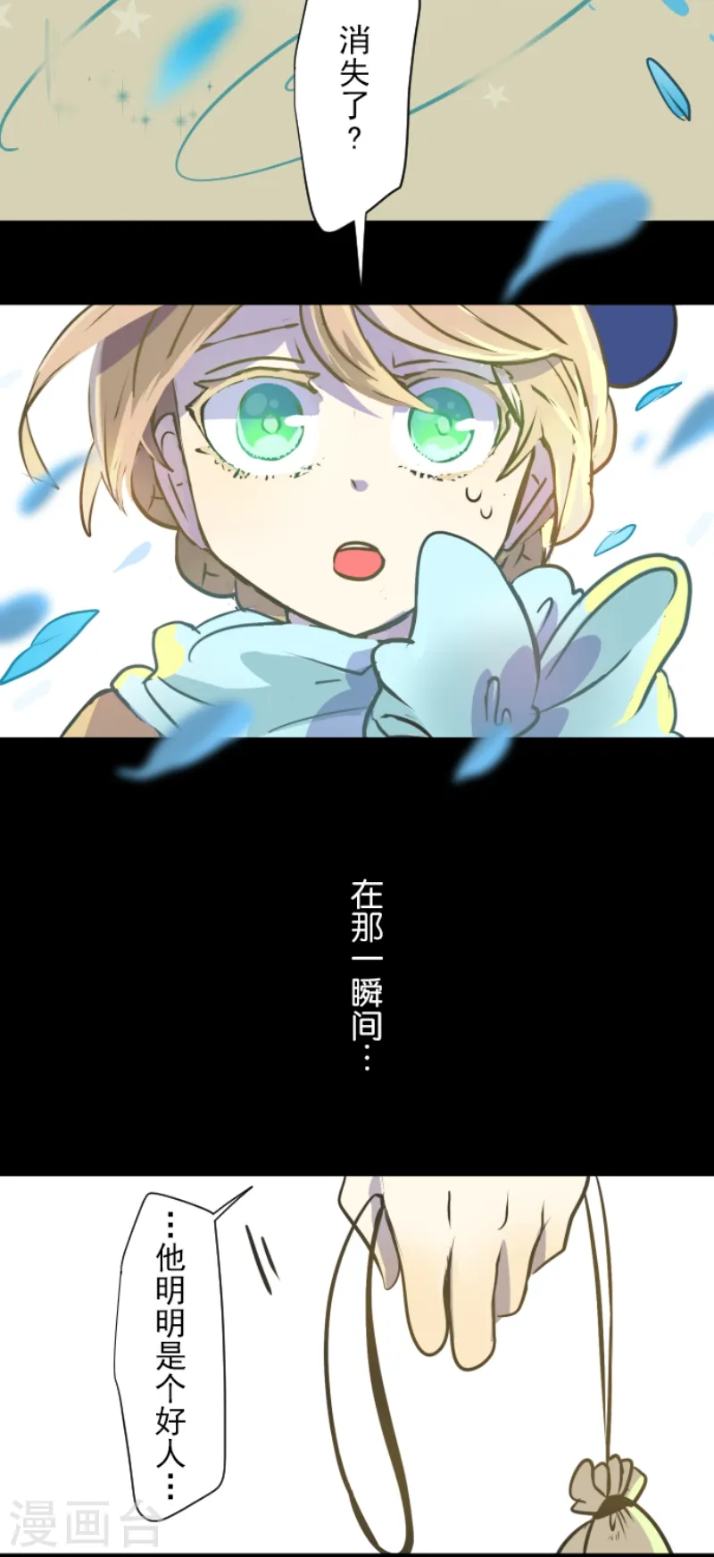 第34话 亚温38