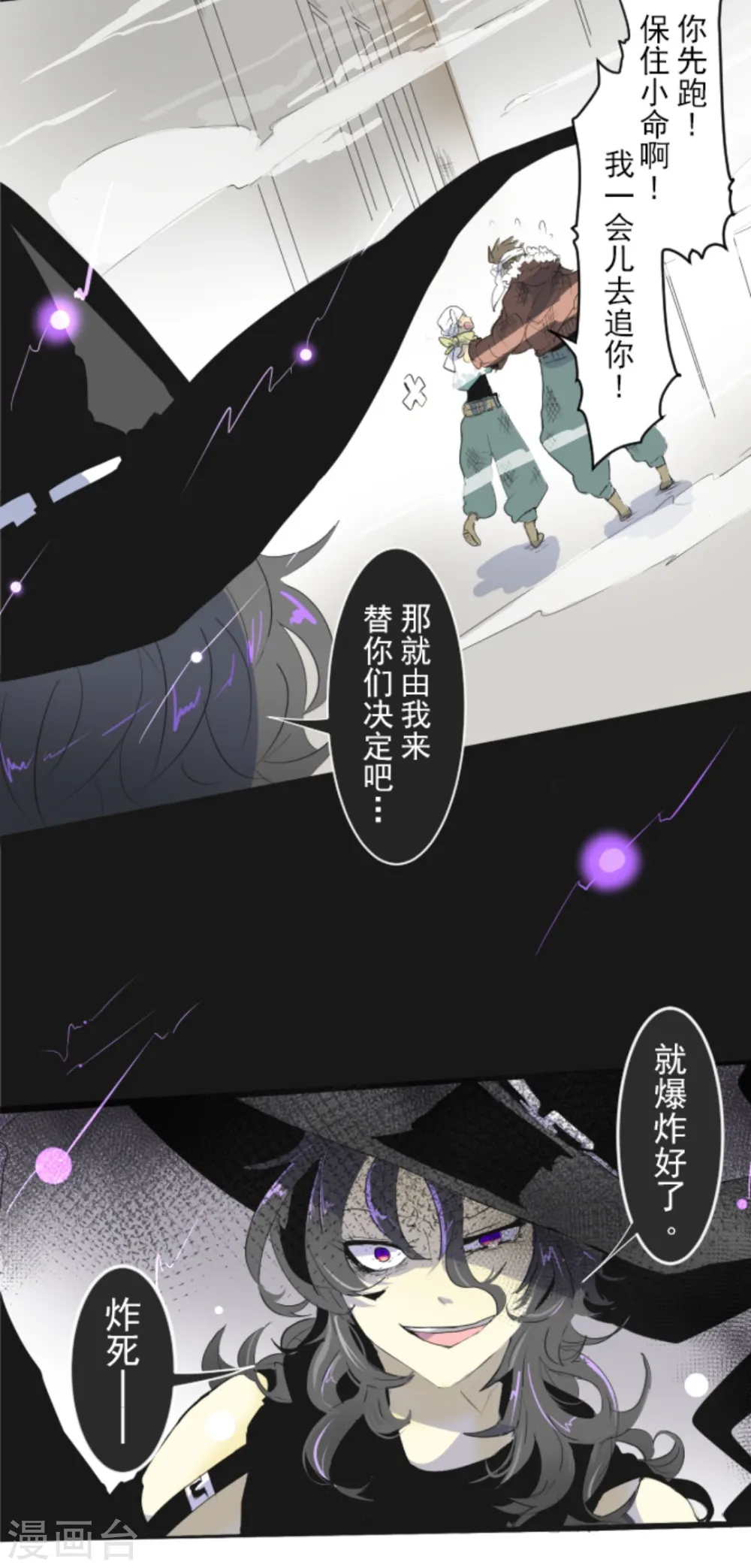 第3话 诅咒29