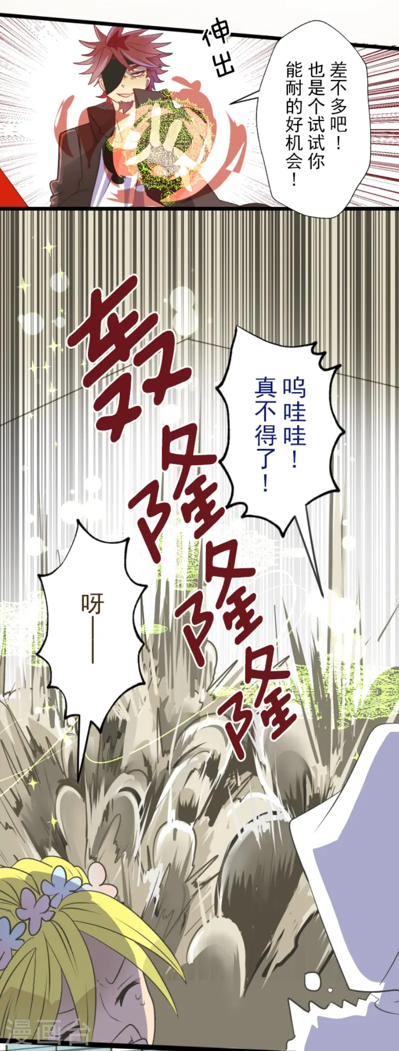 第58话 实战销售10
