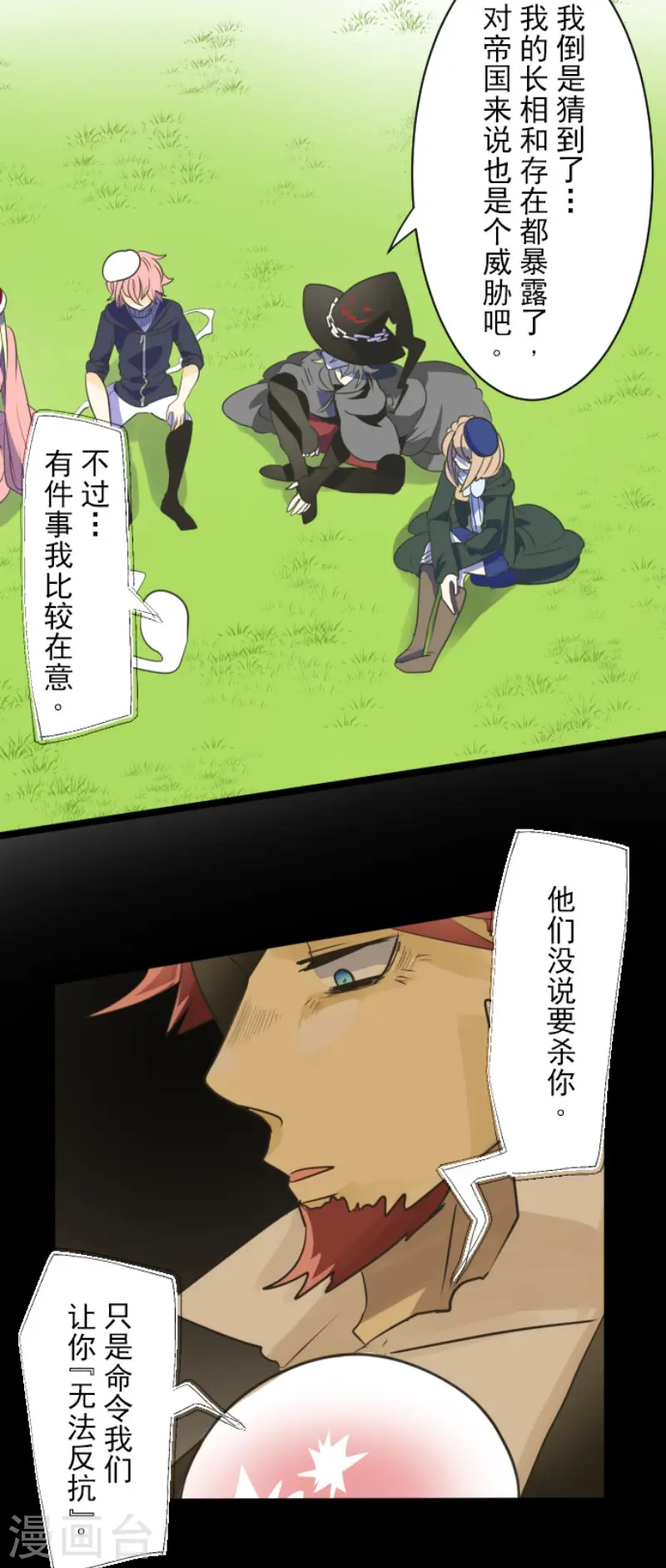 第109话 刻意的遗忘30