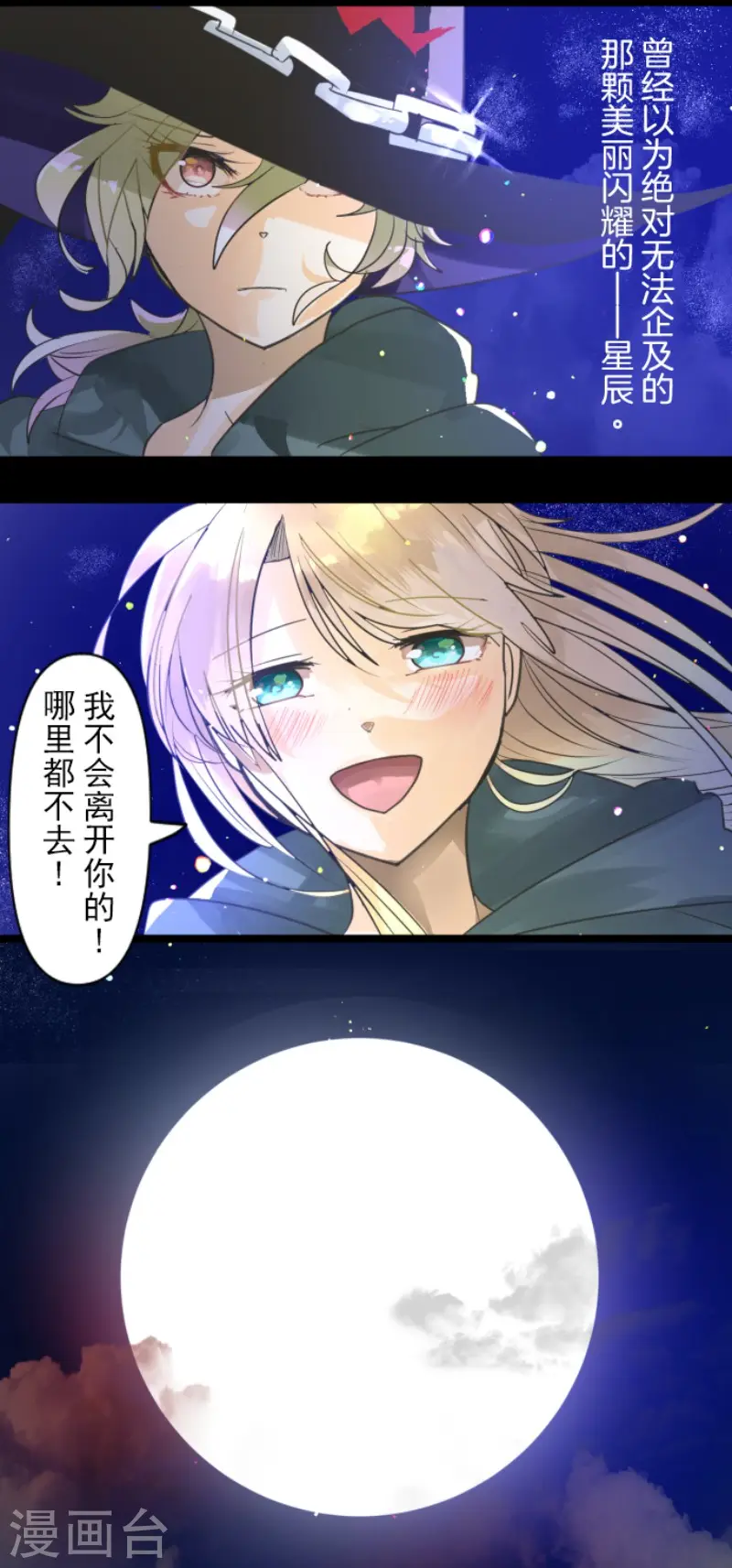 第145话 她的回应44