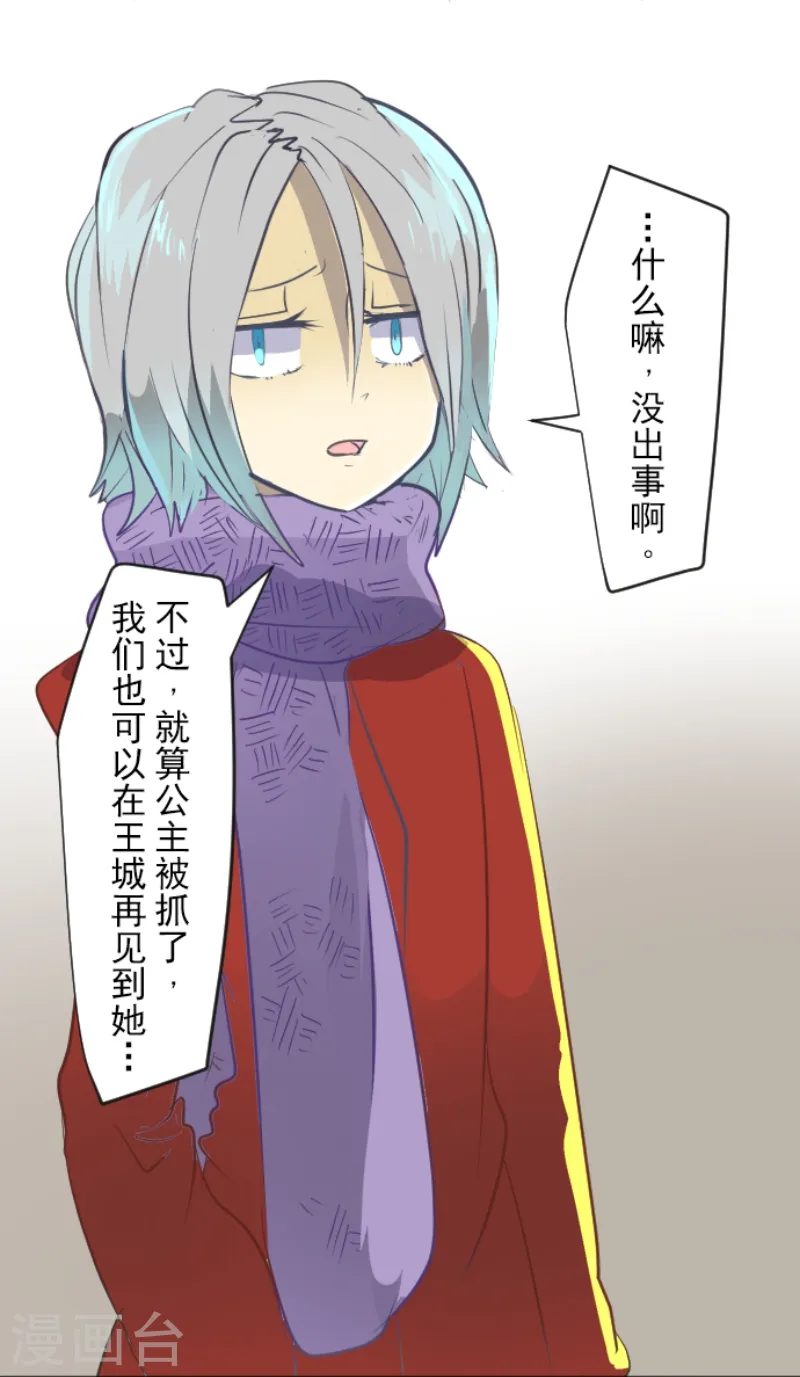 第44话 夜谈31