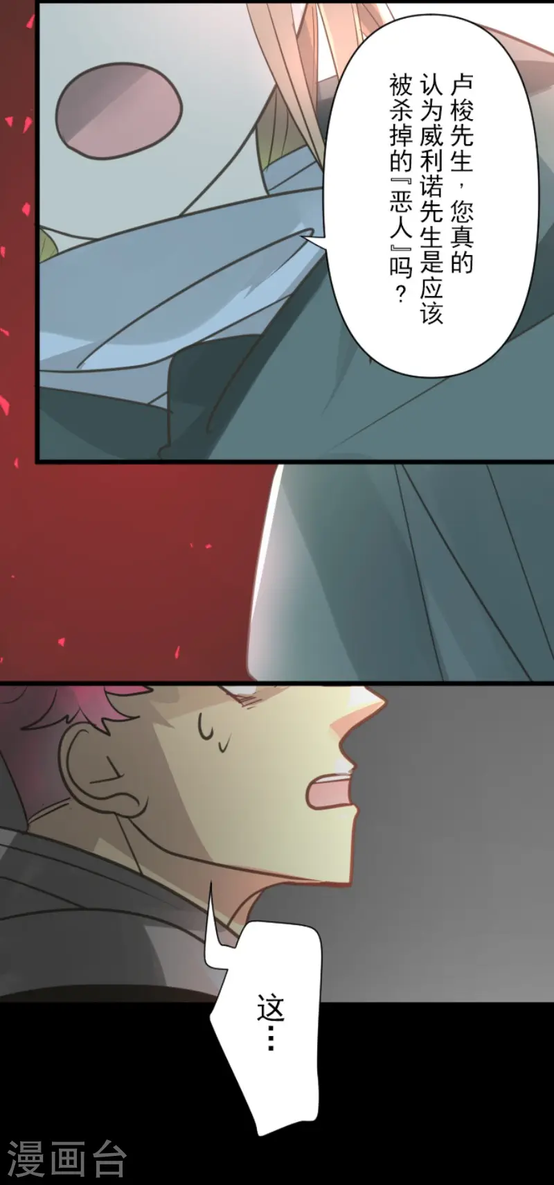 第140话 生命的意义13