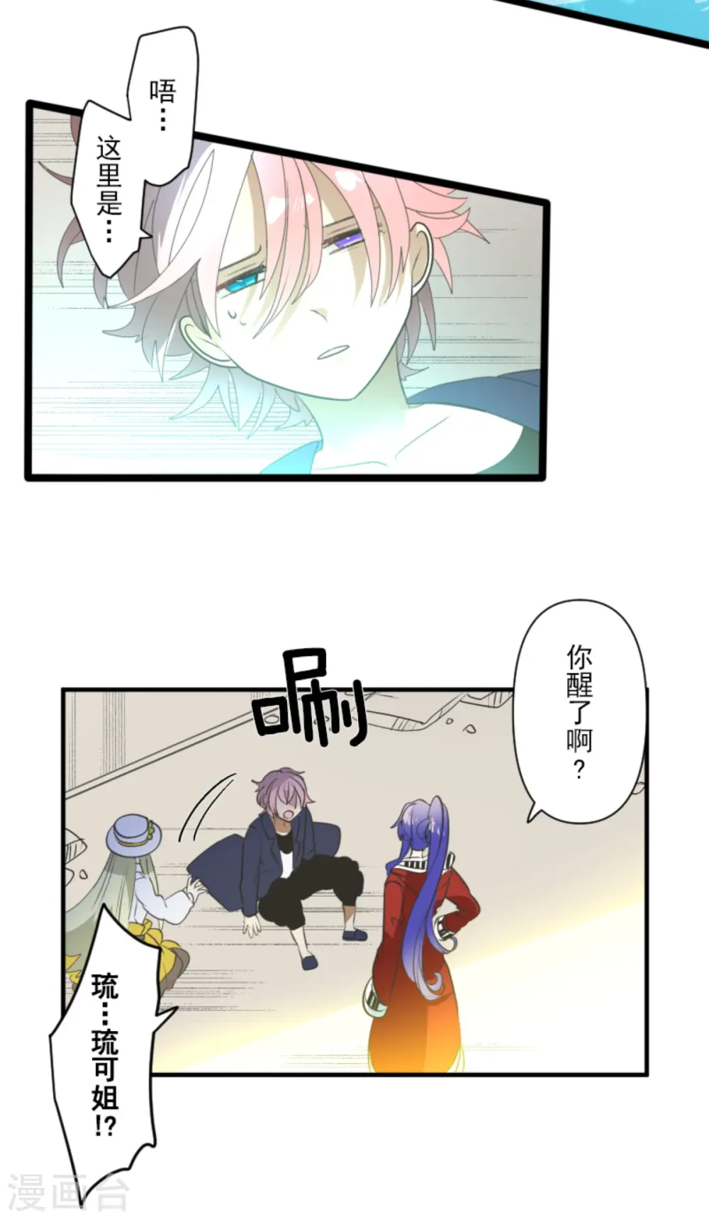 第281话 迎来终焉？55
