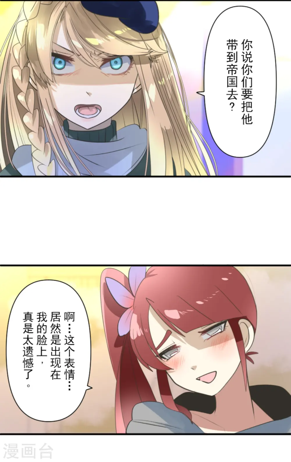 第277话 各自的责任4