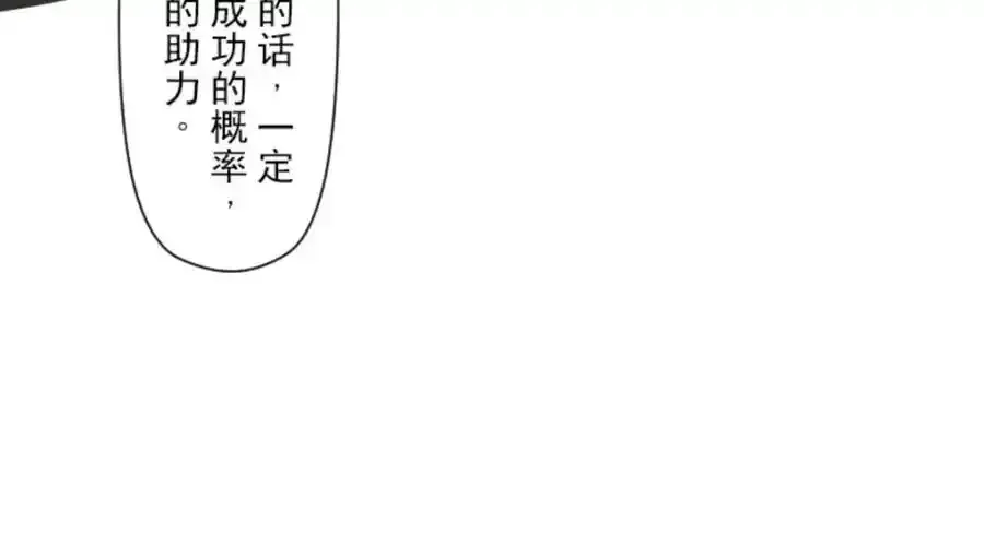 第305话 搭档的意义58