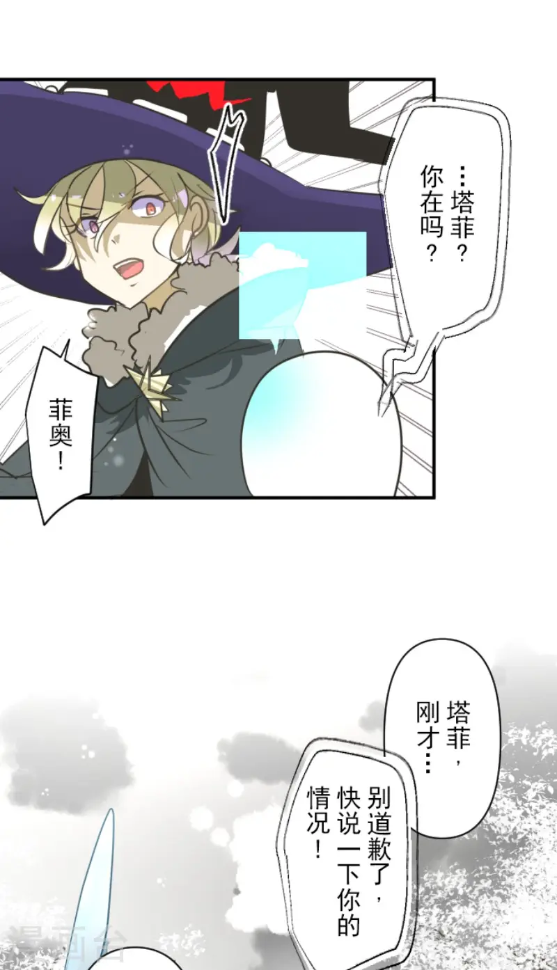 第166话 四分五裂27
