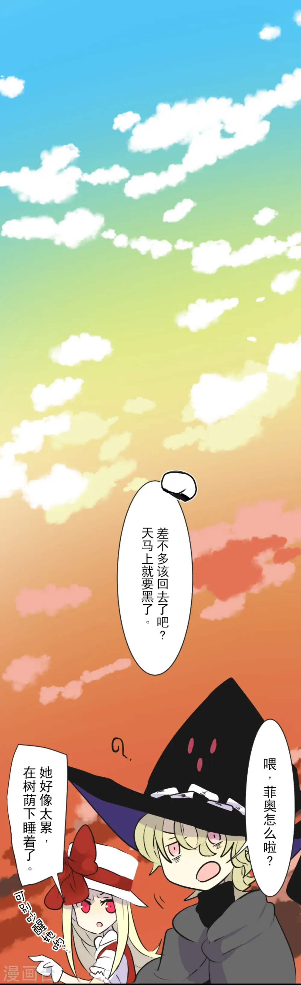 第13话 灵魂魔法25