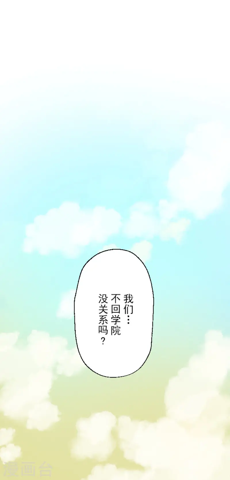 第106话 奇迹的代价23
