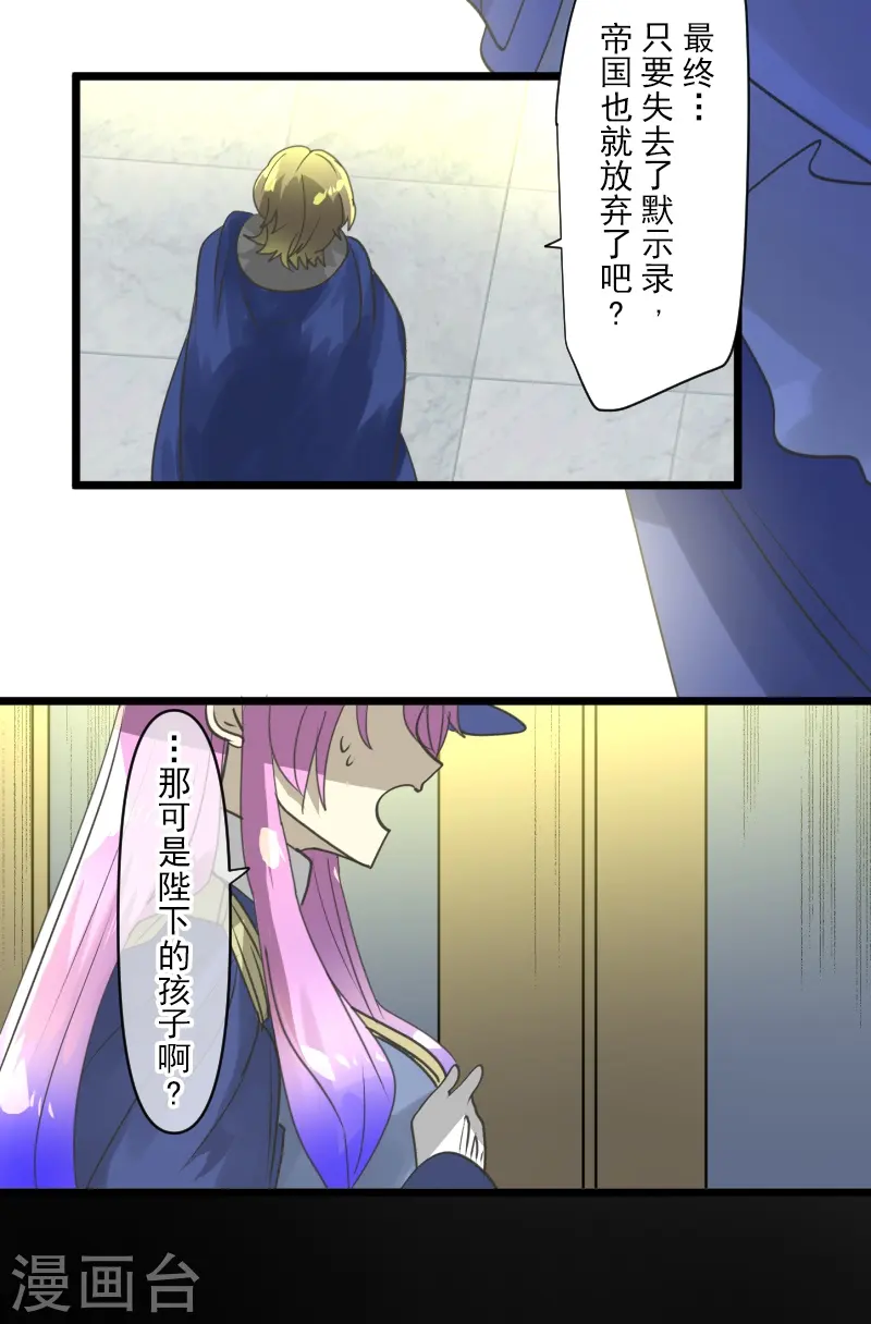 第246话 国王的选择25