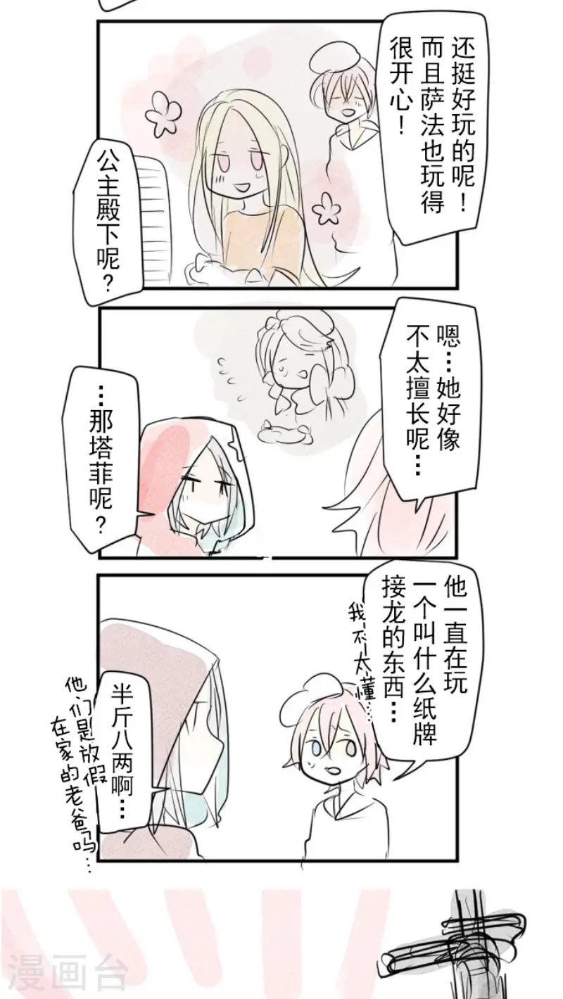 第200话 新学期开始51