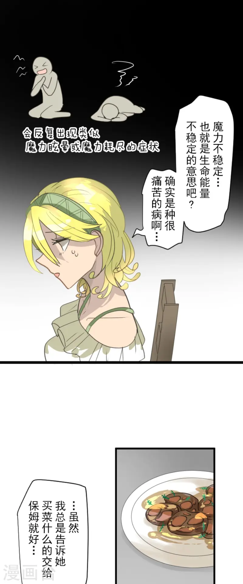 第204话 阿虎的目的15