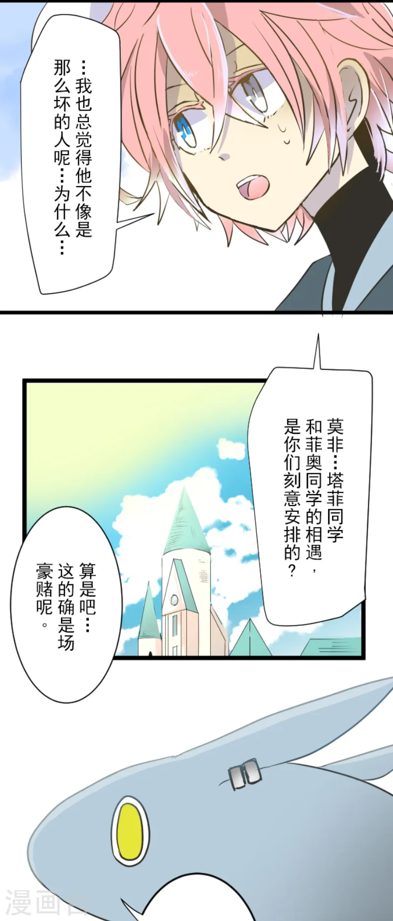 第34话 亚温17