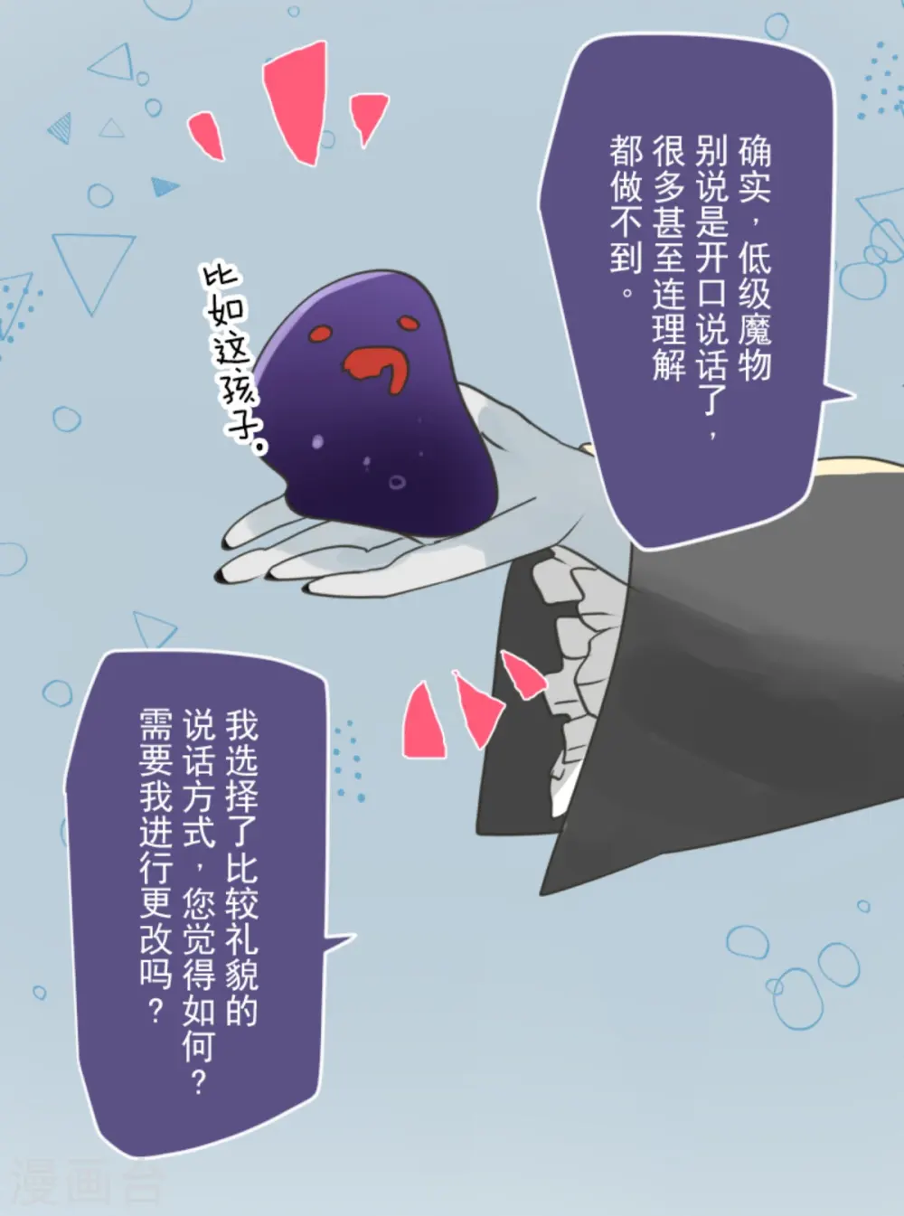 第266话 秘密契约128