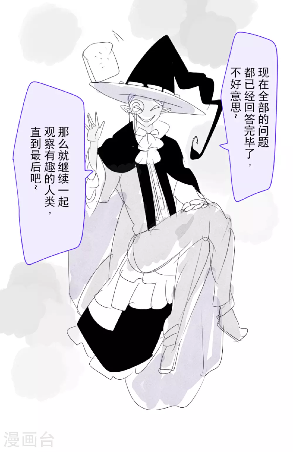 第288话 菲奥的游戏60