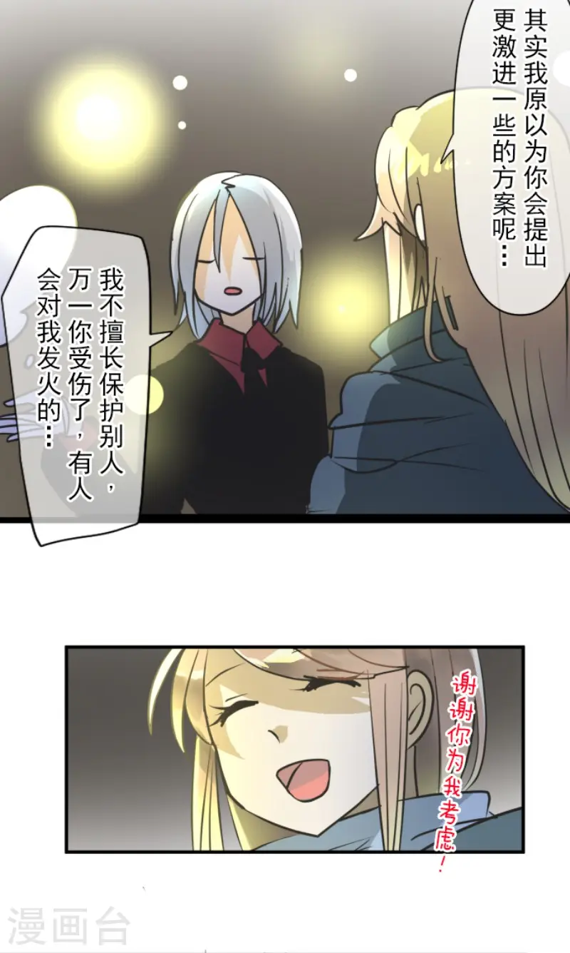第168话 暗潮117