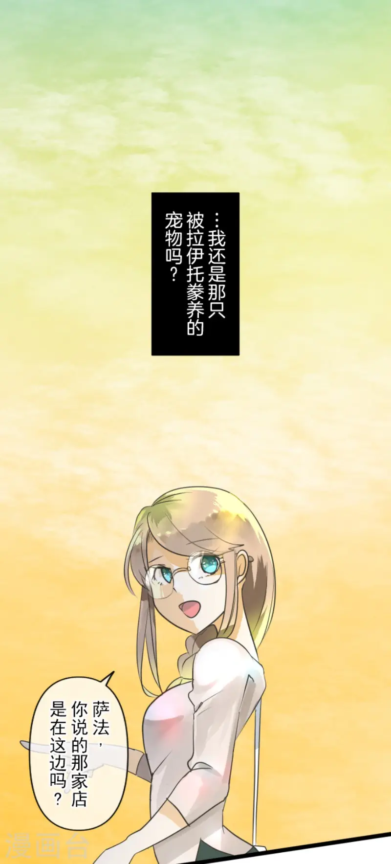 第151话 她的太阳113