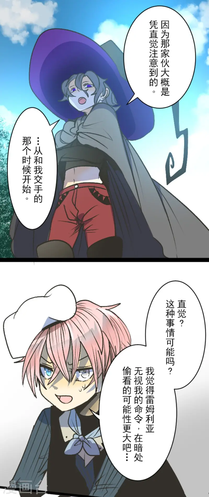 第79话 惩罚22