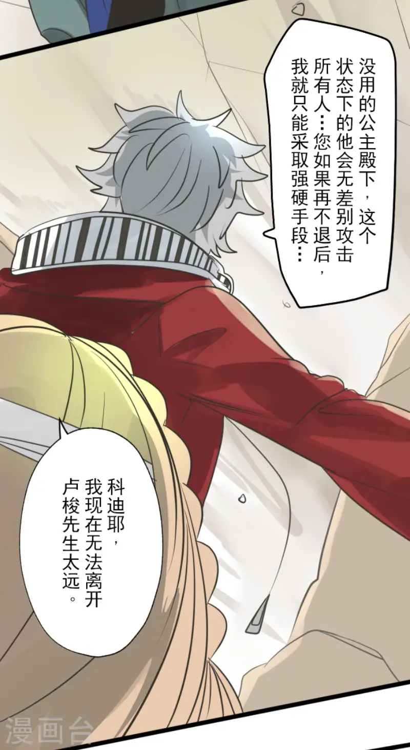 第137话 人间兵器121