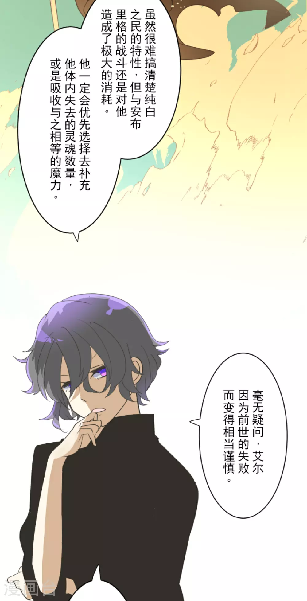 第293话 两人的宿命6