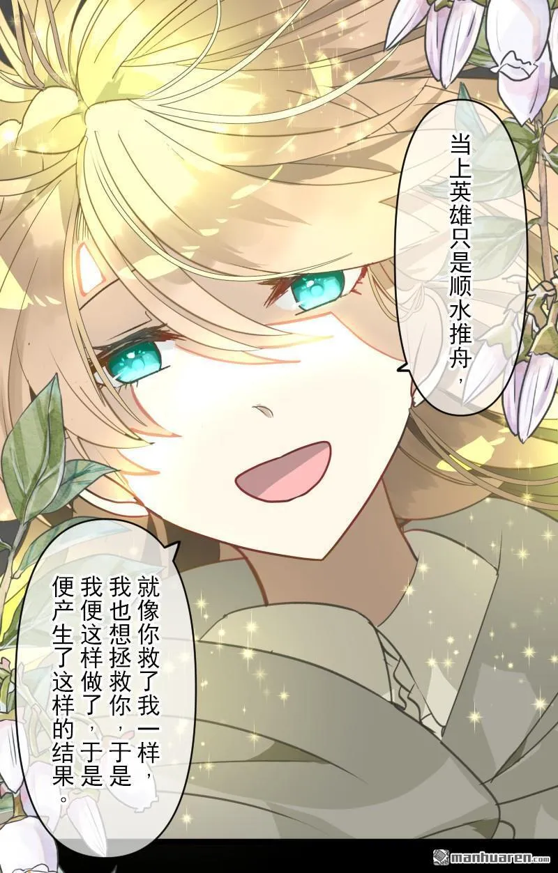 第340话 赎罪之旅34