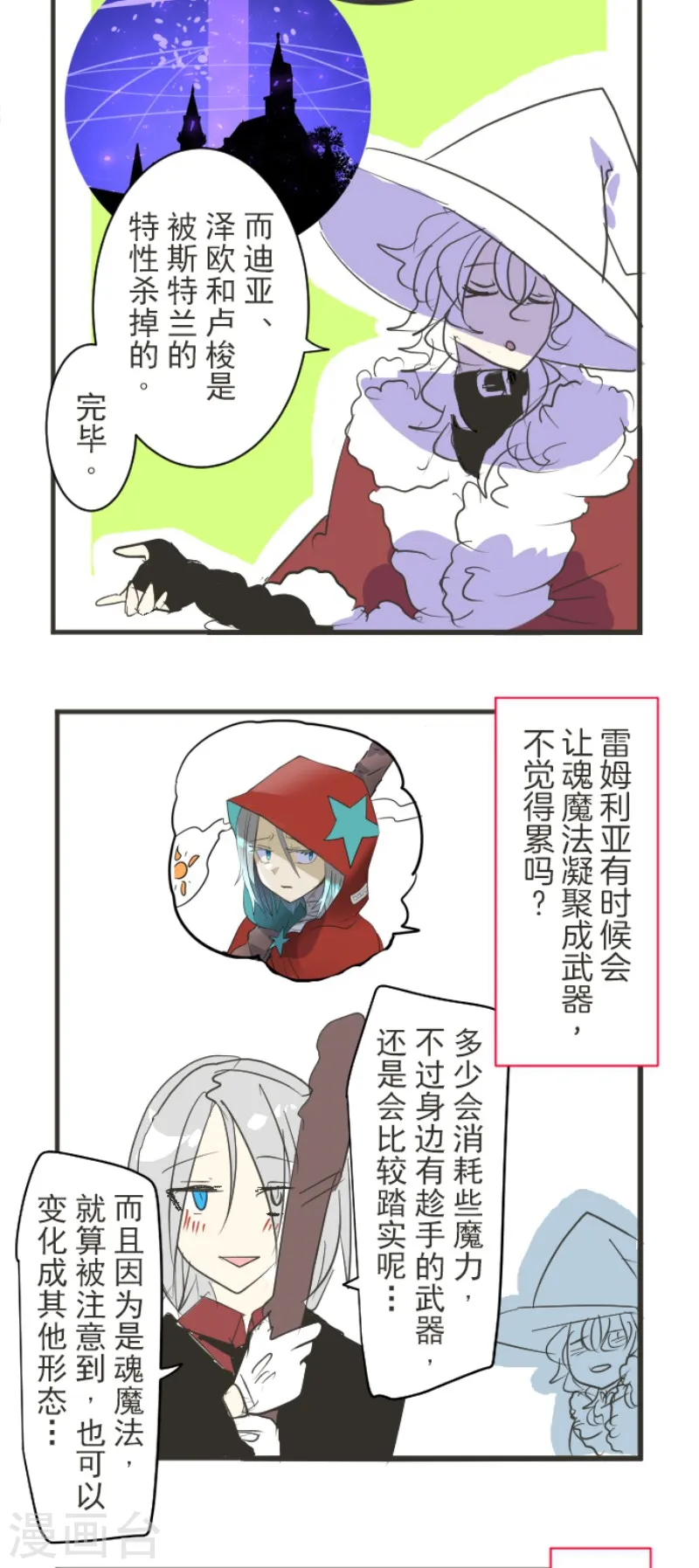 第196话 颠倒黑白48