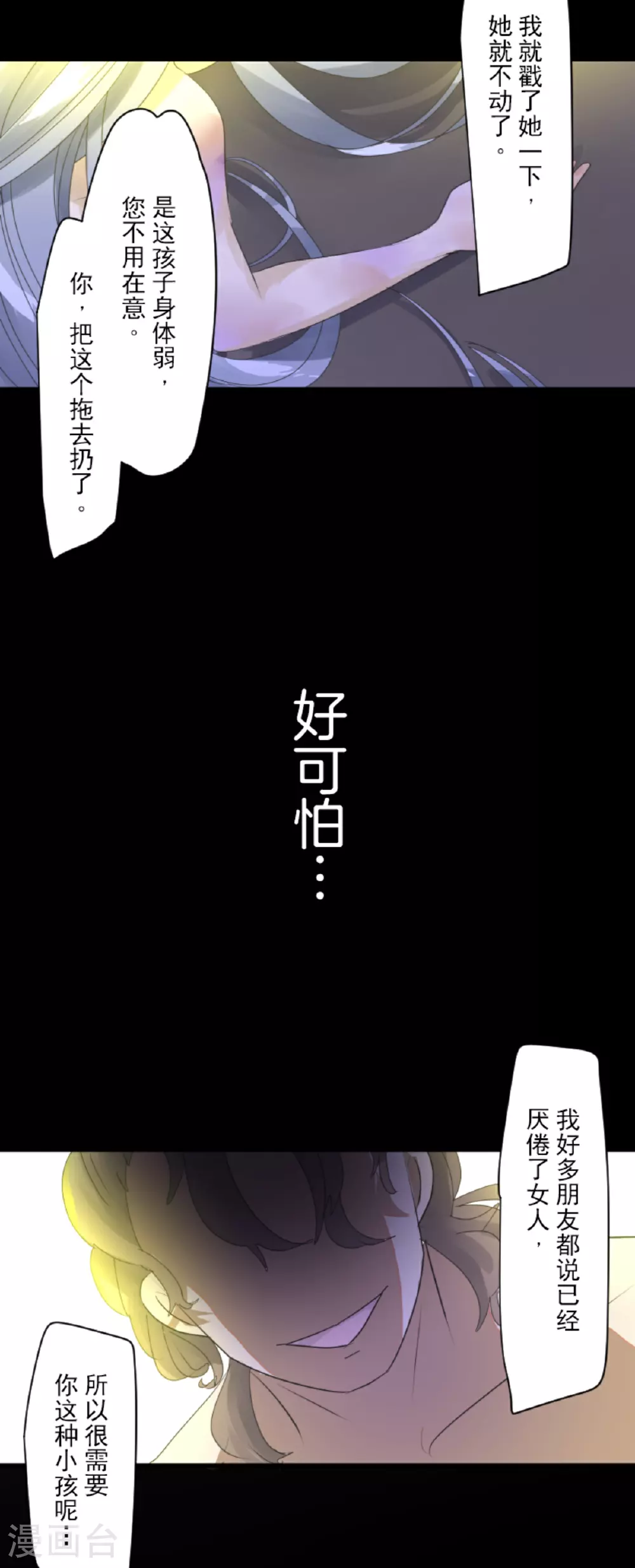 第292话 熟悉的背影2