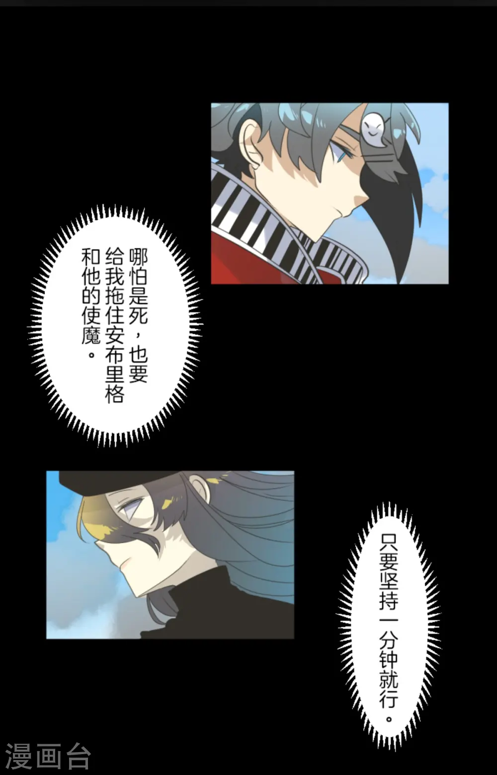 第281话 迎来终焉？24