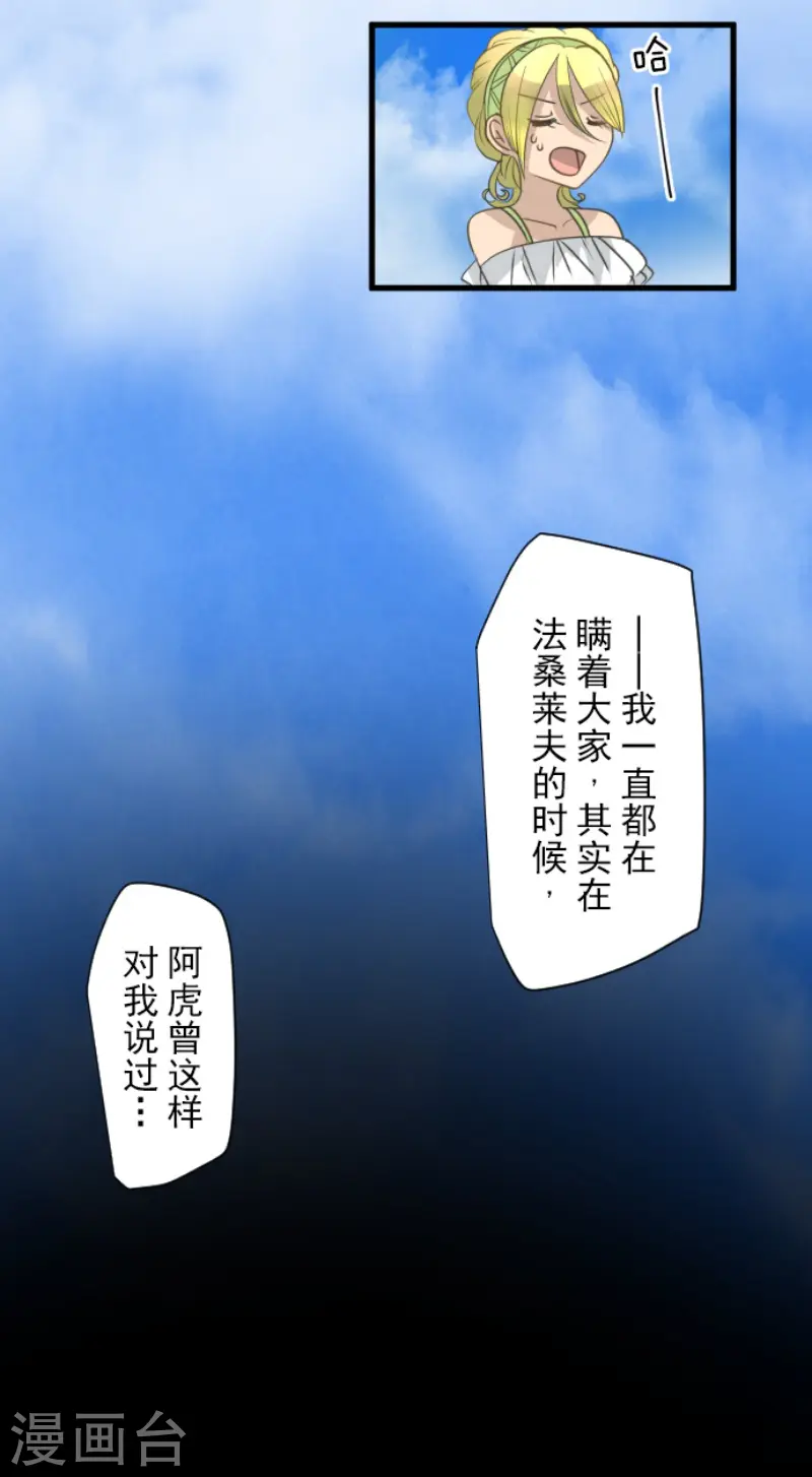 第207话 大胆的作战10