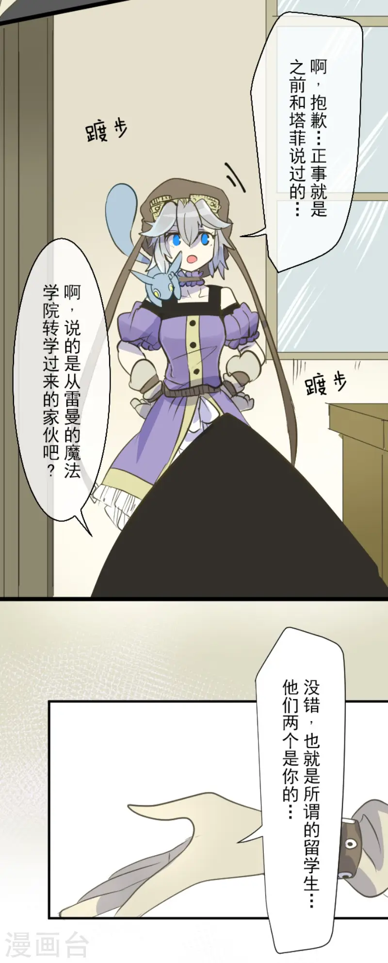第50话 2-A班20