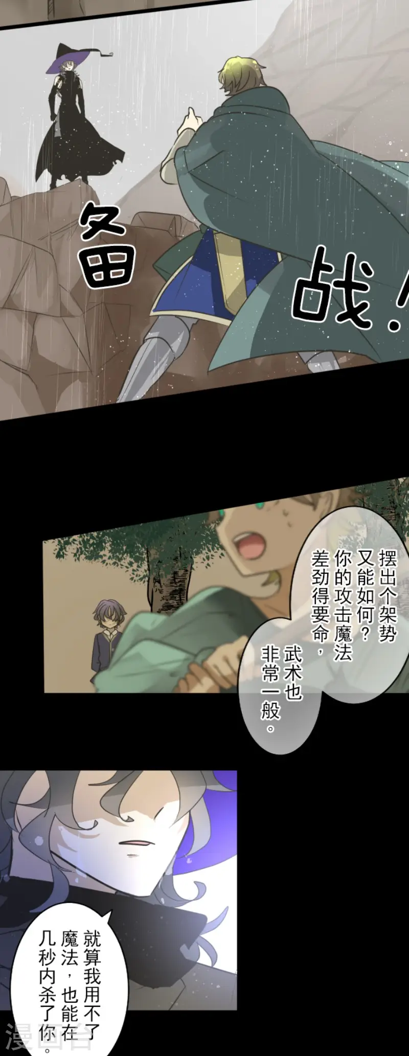 第198话 过去篇2725