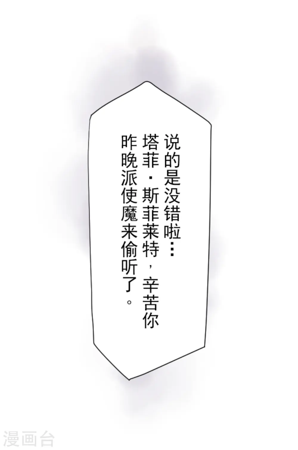 第17话 声东击西28