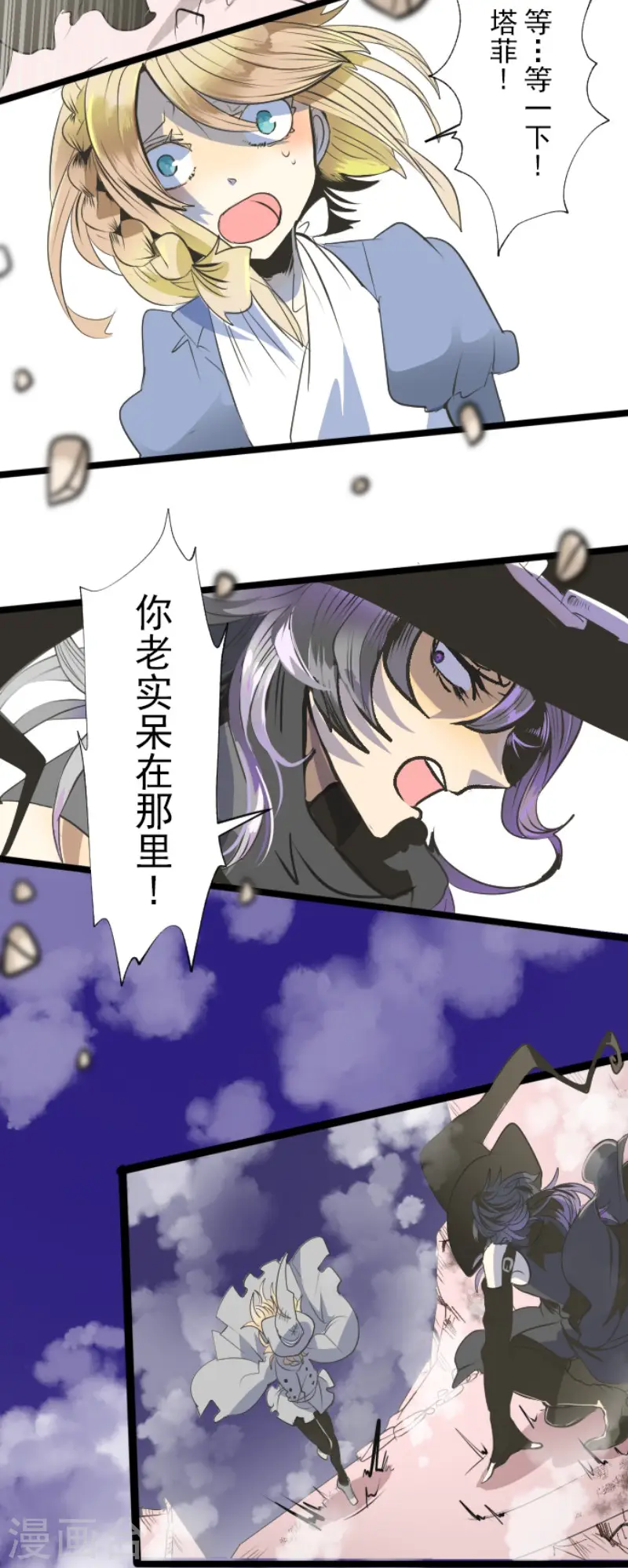 第76话 黑与白的邂逅15