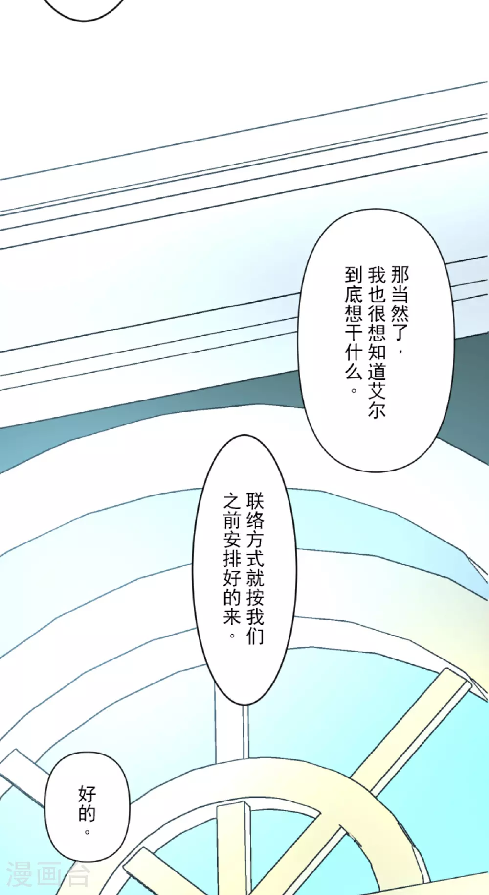 第293话 两人的宿命8