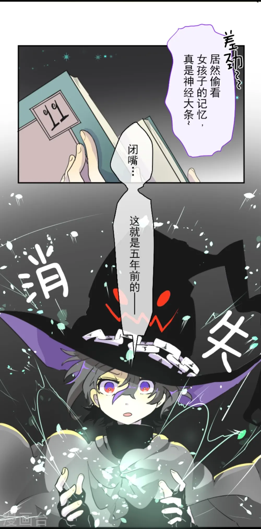 第13话 灵魂魔法33