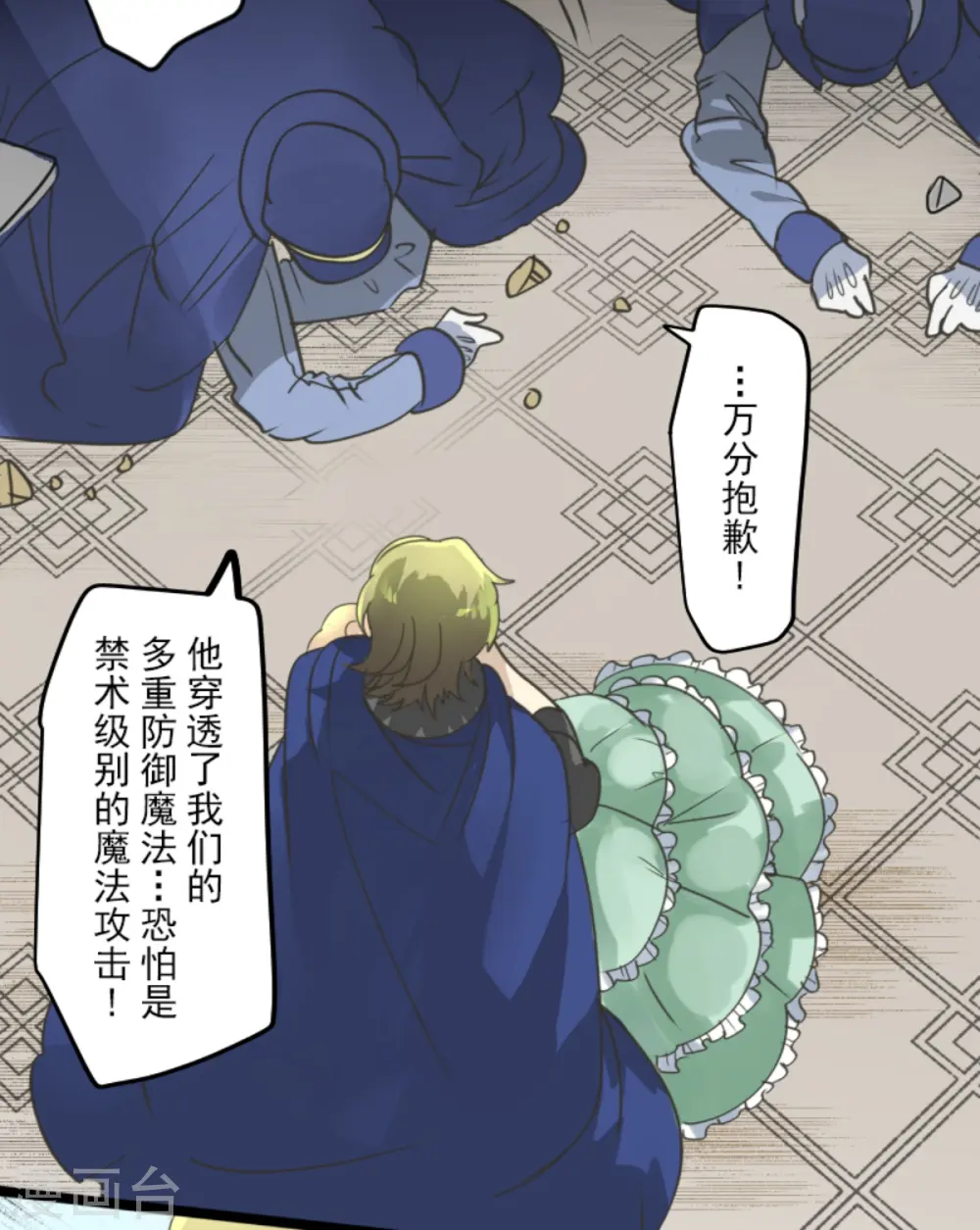 第249话 背叛37