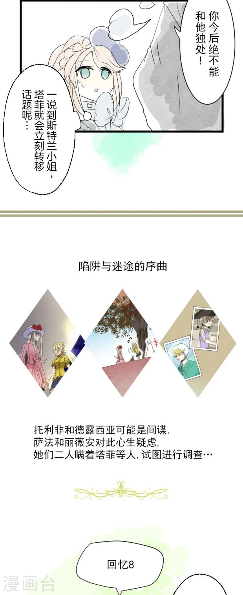 第111话 突然的告白50