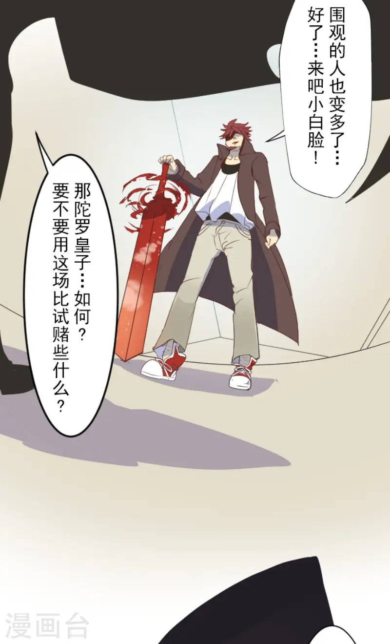第57话 一对一决斗16
