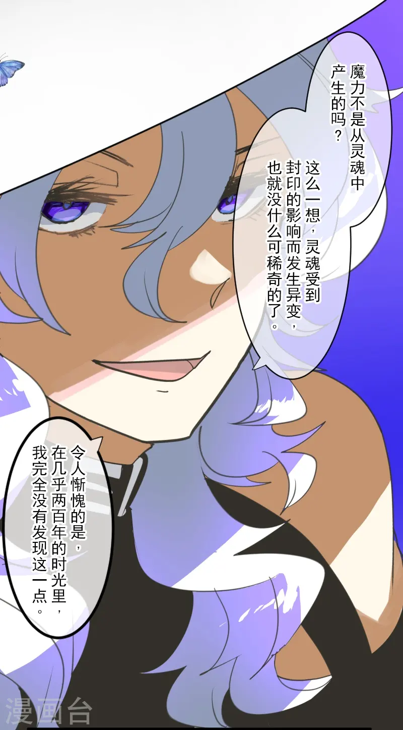 第263话 真正的身份32