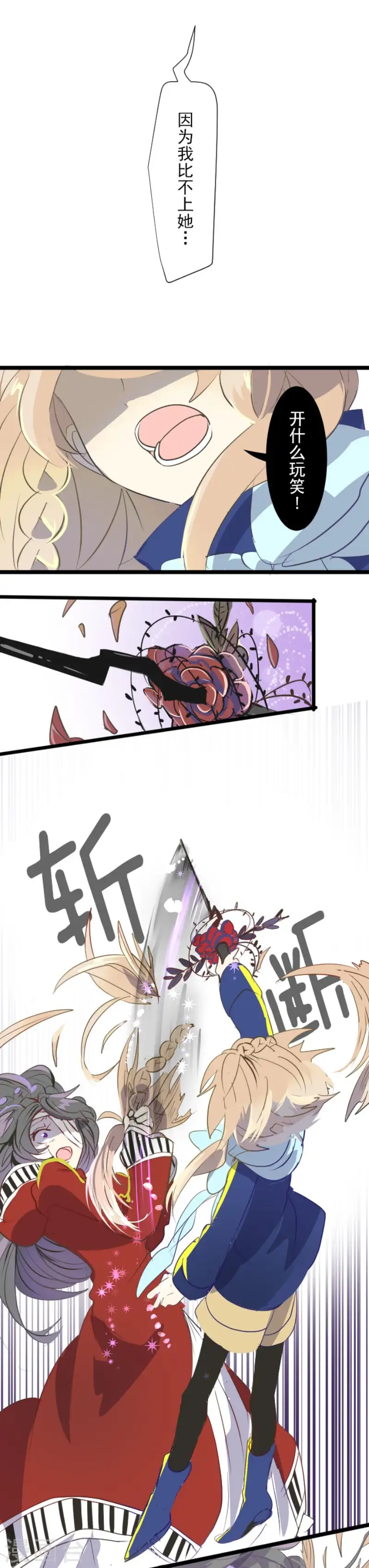 第40话 保护塔菲3