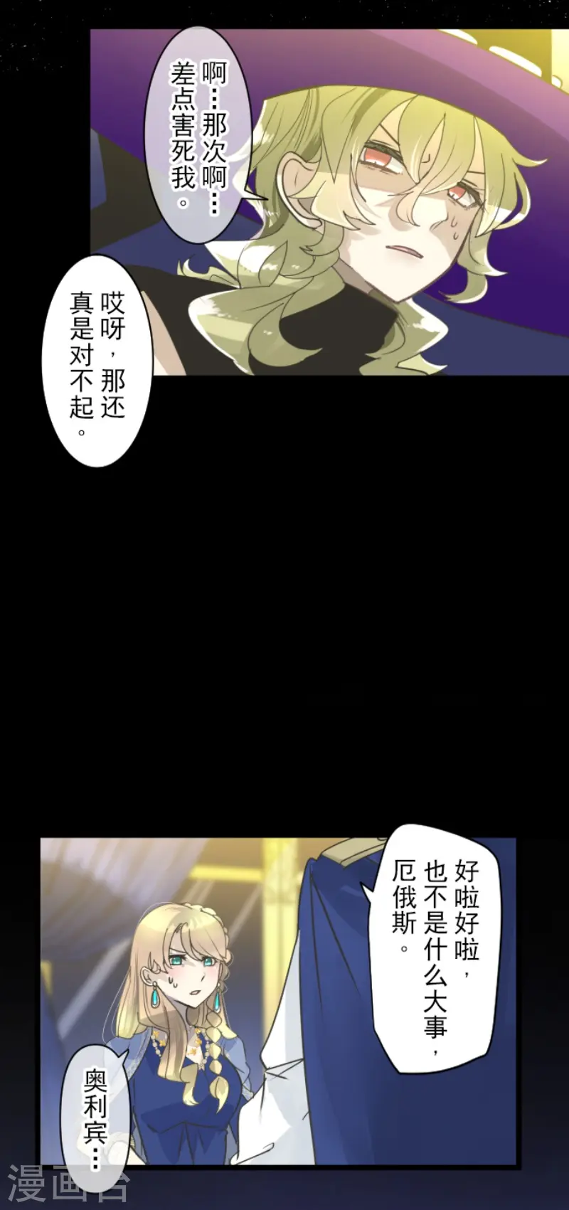 第234话 今世的相遇27
