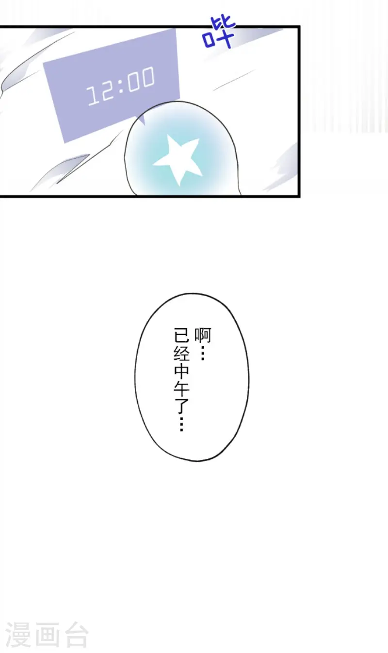 第103话 游戏结果20