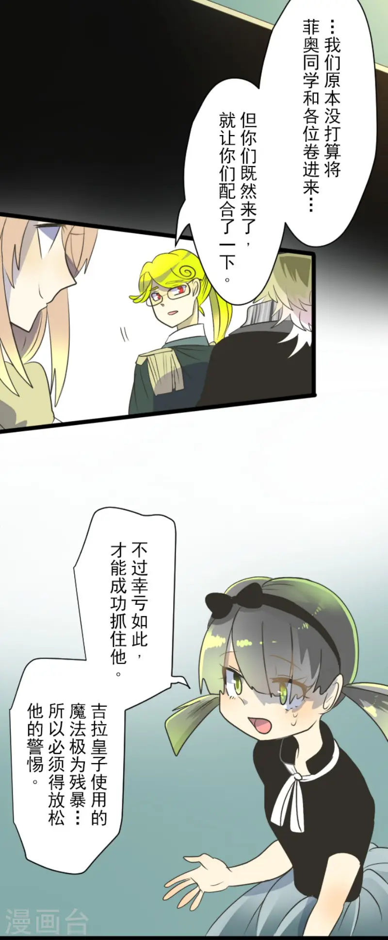 第97话 真正的间谍114
