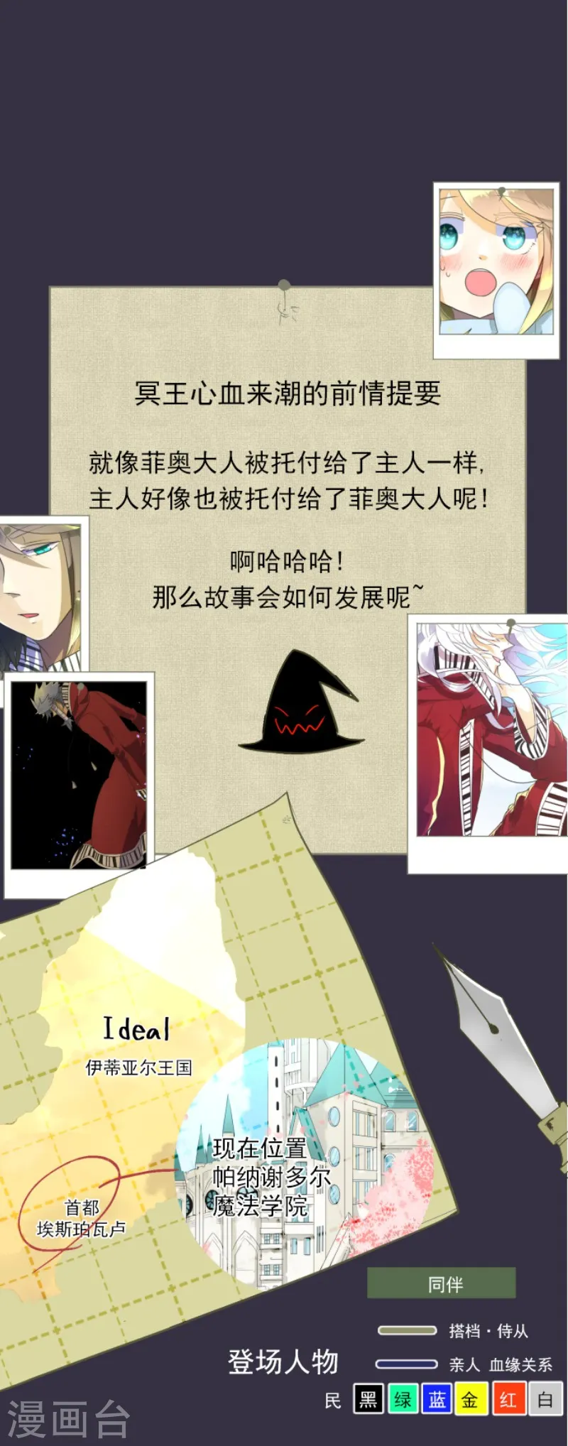 第111话 突然的告白0