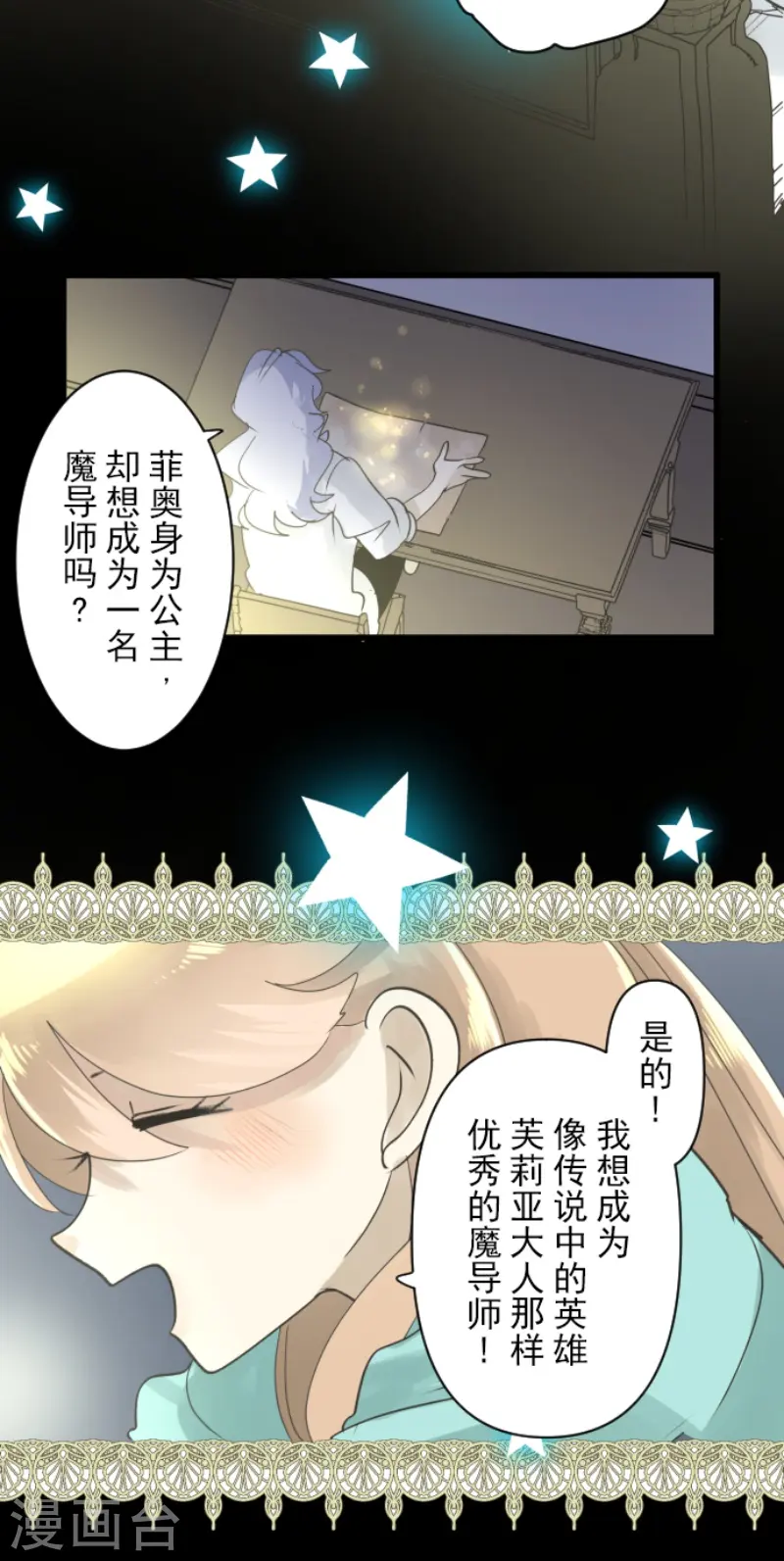 第234话 今世的相遇220