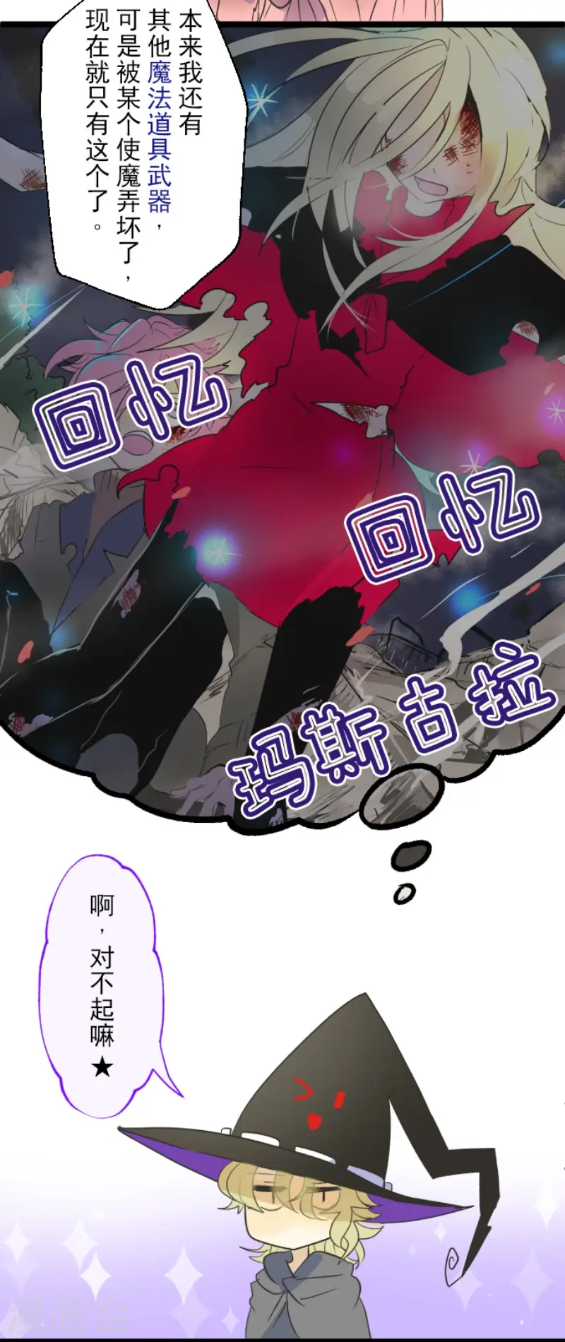 第104话 德露西亚的愿望20