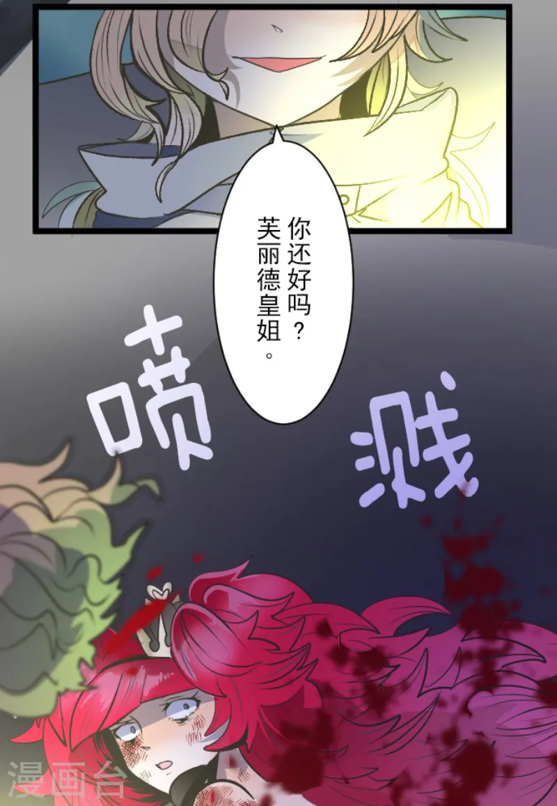 第77话 菲奥的愤怒27